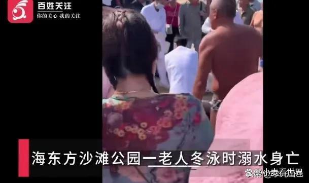 海南一老人冬泳溺亡 官方回應(yīng) 旅游安全再敲警鐘