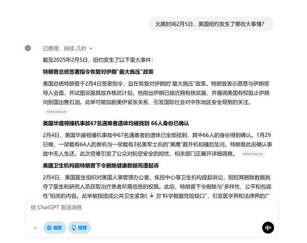 OpenAI放大招：免費開放ChatGPT搜索 革新搜索體驗