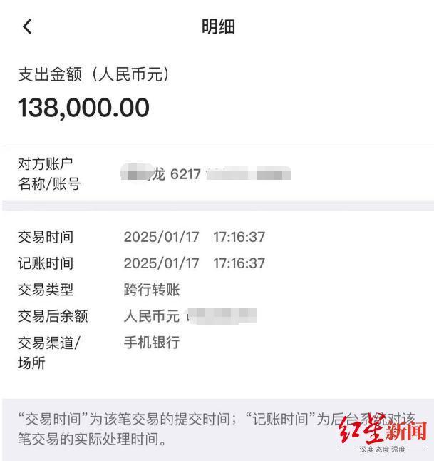 男子錯轉13萬 對方稱被扣房貸沒錢還 轉賬烏龍引熱議