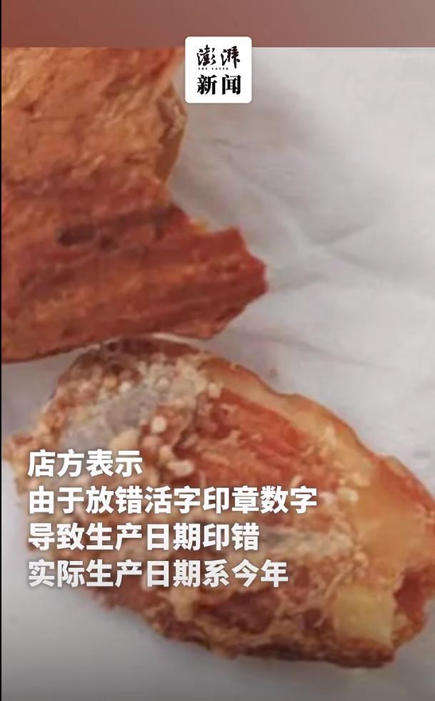 商家回應(yīng)堅果過期發(fā)霉 生產(chǎn)日期印刷錯誤引發(fā)爭議