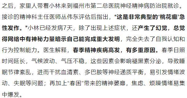 18岁男生突发桃花癫1周挥霍5万 异常行为引担忧