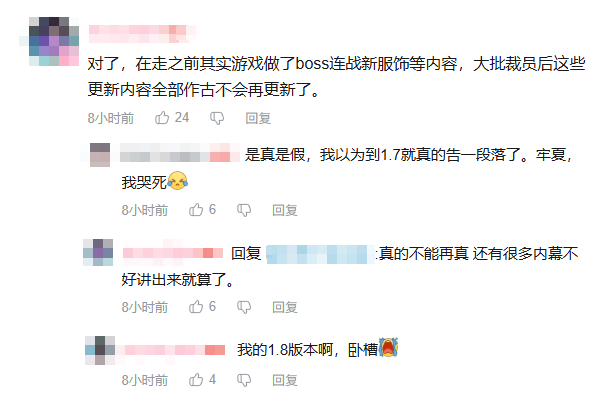 传明末渊虚之羽团队制作主说念主被开除 团队散伙风云