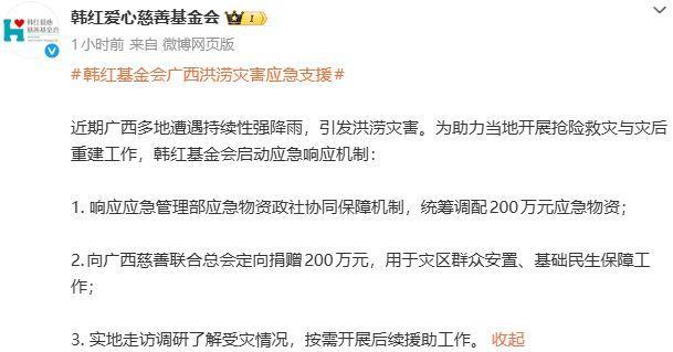 黄晓明等51位艺人的第十批物资驰援横州
