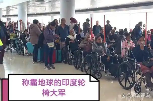 印度轮椅大军为何能“薅”遍全球 免费特权的诱惑