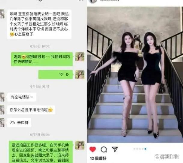 出卖网红雅典娜的闺蜜在哪 真相终于大白