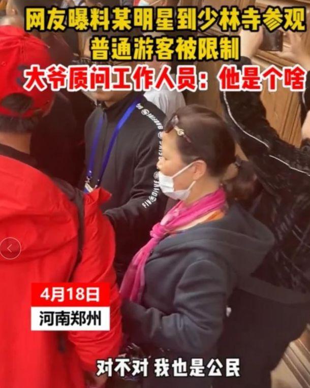 安保拦路开道被游客怼，场面瞬间尴尬，杨迪青岛录节目惹争议