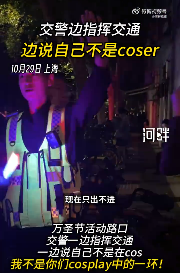 交警边指挥交通边说自己不是coser