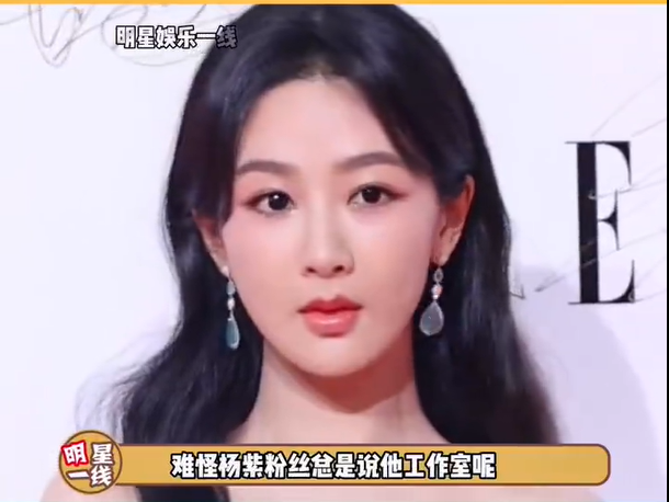 杨紫被曝没休息室坐晚宴门口干等半小时！