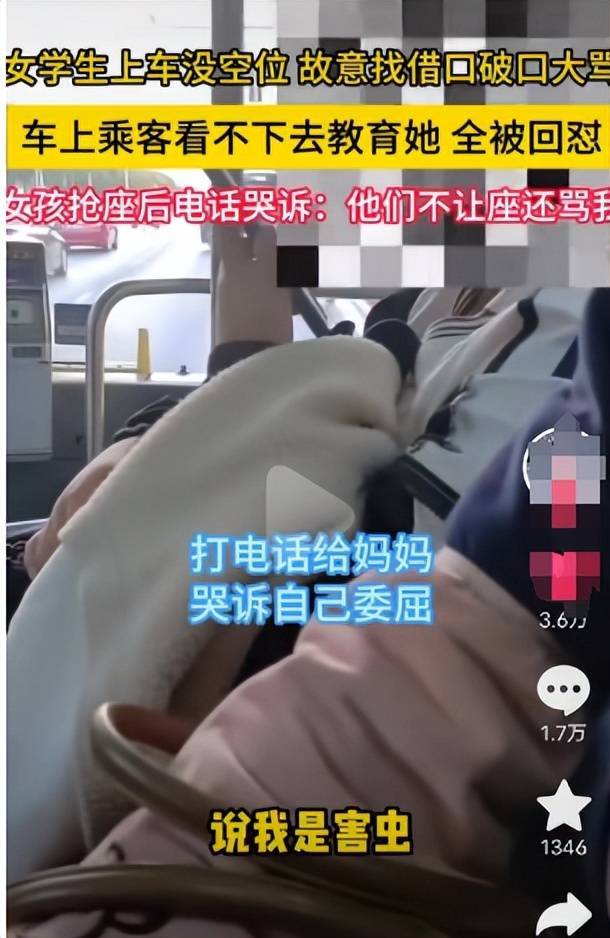 女生乘公交没座位怼乘客 现场“狂飙”，“怒骂”大爷大妈 