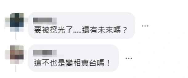 台媒：特朗普称“台积电将在美投资3000亿美元”，台积电回应：无评论，公告为准