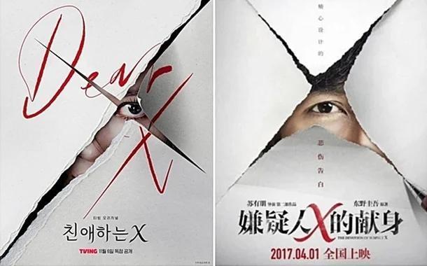 亲爱的X方回应抄袭