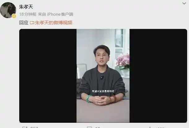 朱孝天爆料五月天公司涉嫌与黄牛勾结炒高票价逃税、通过壳公司向海外洗钱 争议引发广泛关注