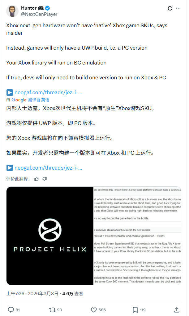 《GTA6》首发不适配？传下一代Xbox没有原生操作系统