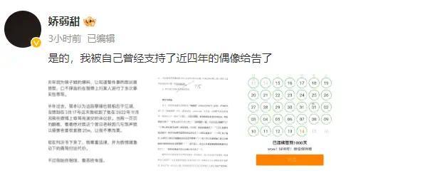 丁泽仁起诉粉丝侵权 索赔25万