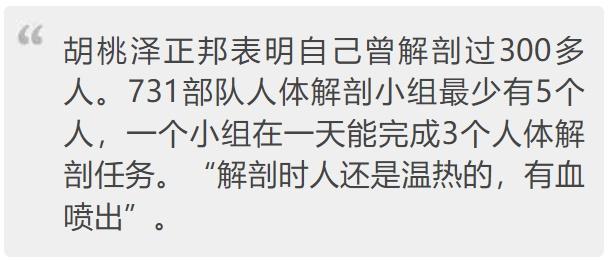 731部队原成员口述证言曝光 首次国内公布
