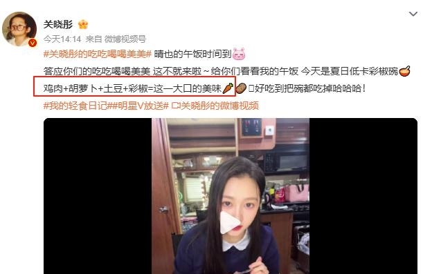 关晓彤晒海鲜减脂餐