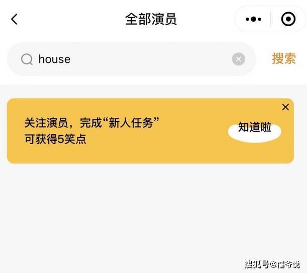 House翻车后，笑果文化为免受牵连急忙与其切割，并称内容是House临时加的