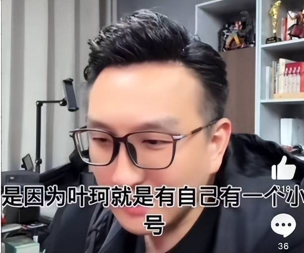 疑似叶珂录音曝光！承认假富婆 内涵黄晓明非常精