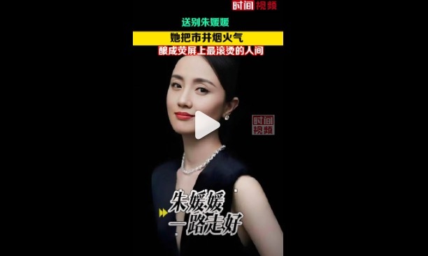 《造城者》预报相遇朱媛媛 