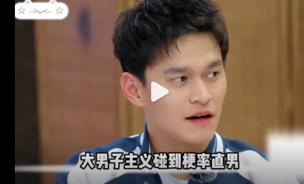 孙杨连理想型都要询问妈妈
