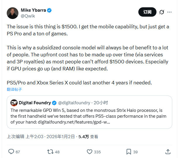 暴雪前总裁呼吁买PS5 Pro 而非昂贵的掌机