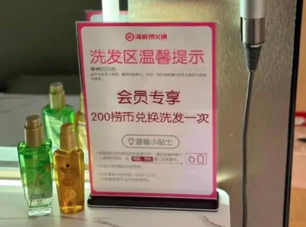 试点洗头发服务？海底捞回应：门店的个性化创新试点