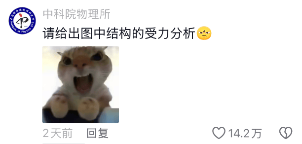 完了已经被出题人看到了 奇思妙想的物理实验