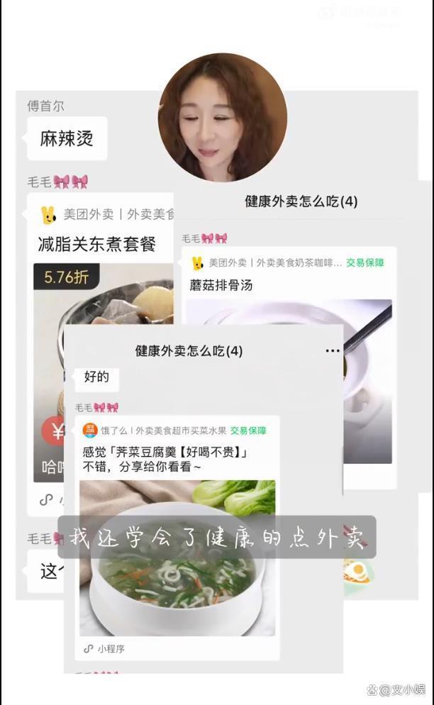 傅首尔瘦了38斤 两年蜕变引关注