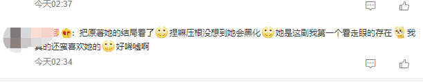 谁被她的小白兔外表给骗了？反转成坏人的嘴脸太带感，真没想到啊