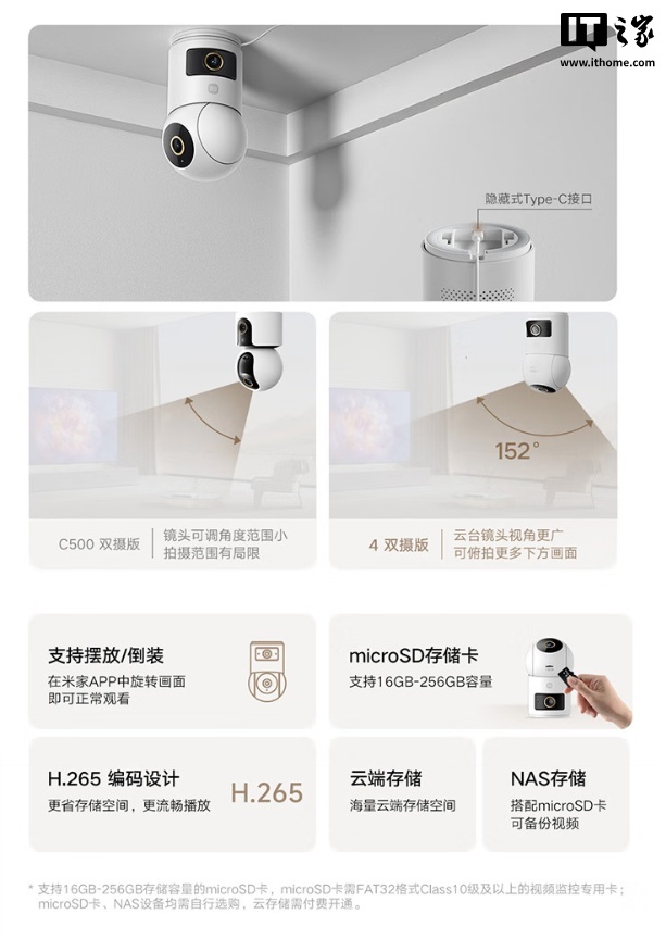 小米智能摄像机 4 双摄版开售：双镜头 500 万像素，售价 299 元