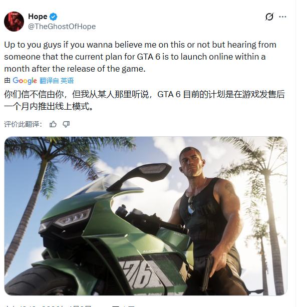 《GTA6》发售战略曝光:先单机后联机!PC版再等一年半