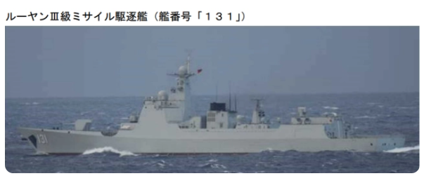 日本称中国导弹驱逐舰穿越宫古海峡，日舰跟踪监视