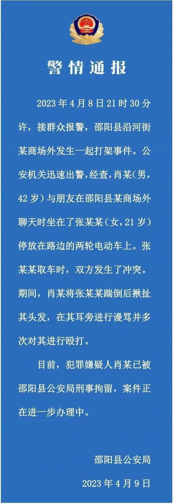 警情通报：当街殴打踹飞女孩男子已被刑拘！