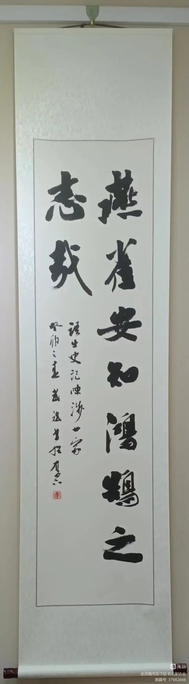 崇德向善 以书焕采——历下区书法家协会参展济南市"中华美德名言书法