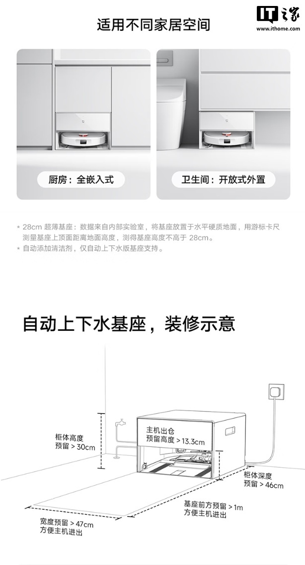 2199 元起：小米米家首款“超远外扩贴边”扫拖机器人 5C 发布，可免手洗、免晾晒拖布