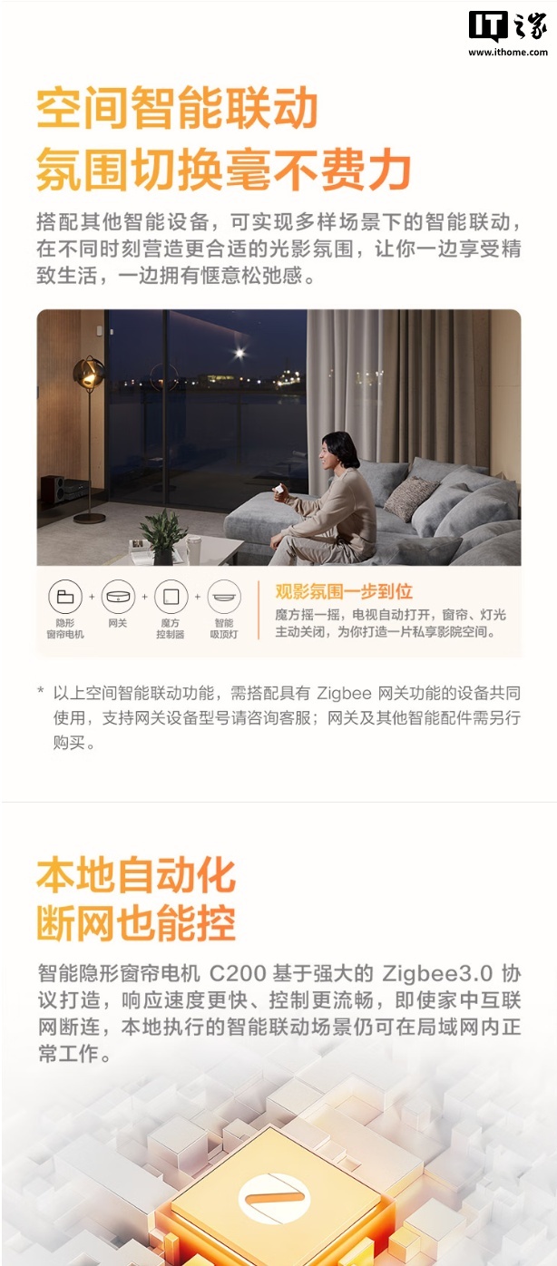499 元:Aqara 发布首款支持苹果 Apple Home 的智能隐形窗帘电机 C200,支持 Zigbee 3.0 协议