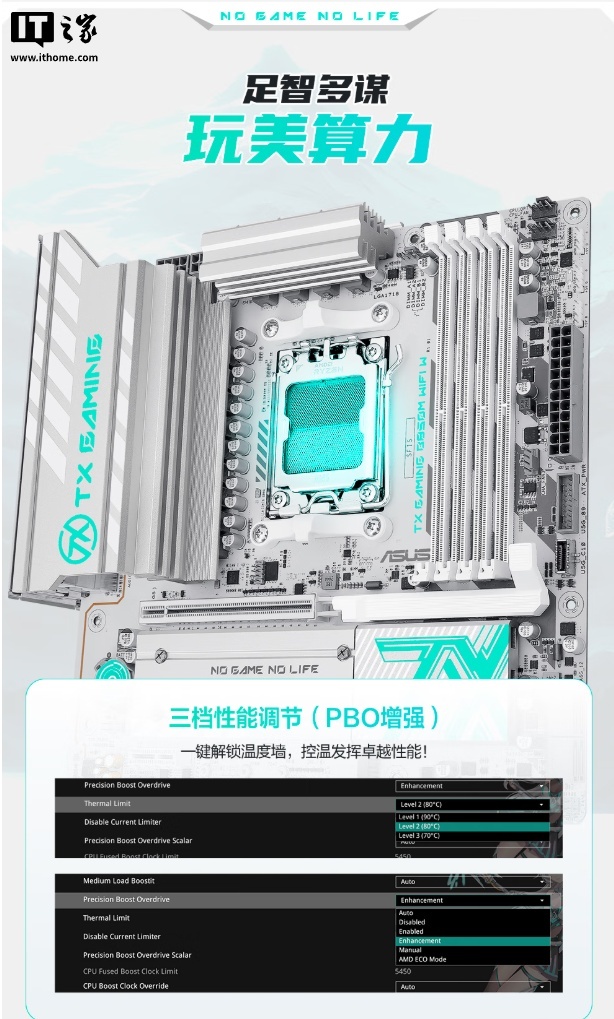 预售价 1299 元:华硕天选 B850M 主板上架,内置 10+2+1 供电模组、3 个 M.2 接口