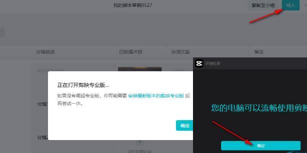 剪映如何制作脚本