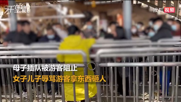 母子俩插队被阻 儿子骂人又砸人