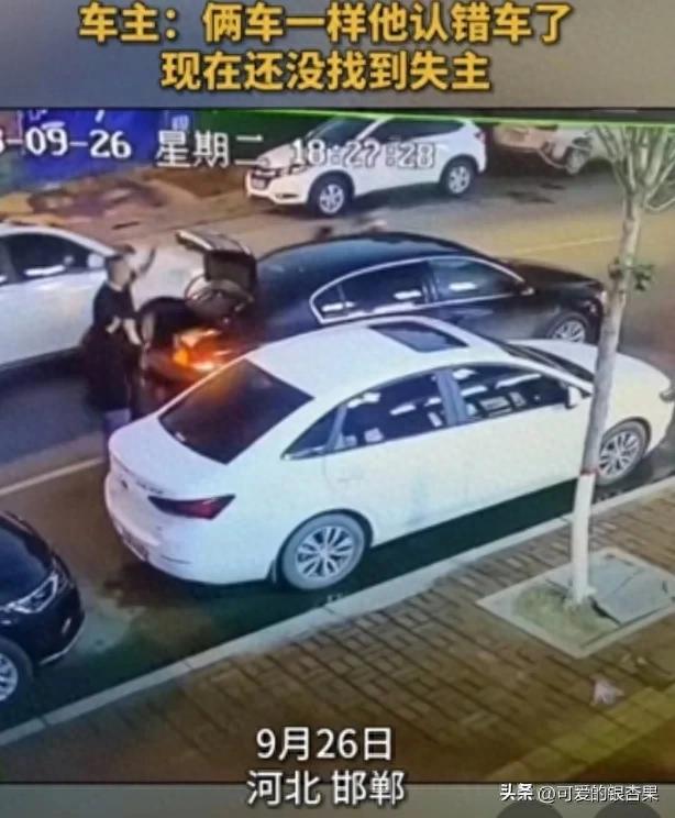 天降大禮包,！男子后備箱被誤放月餅 車主回應(yīng)：車被認錯 目前還沒找到失主