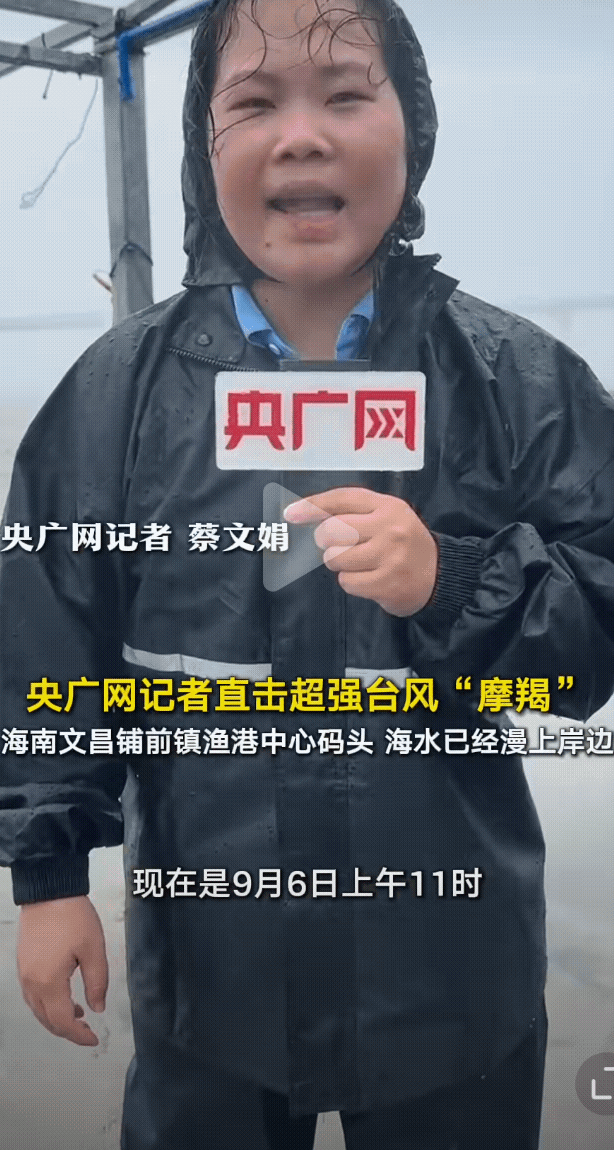 实拍文昌海水已经漫上岸 气候变化惹的祸？