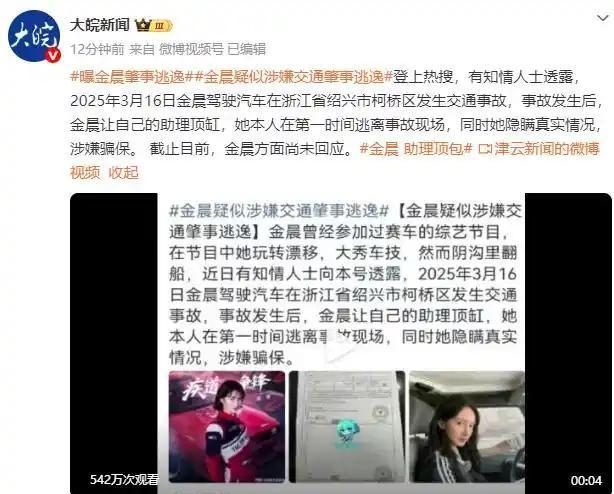 媒体：明星找东谈主顶包行径绝防碍姑息