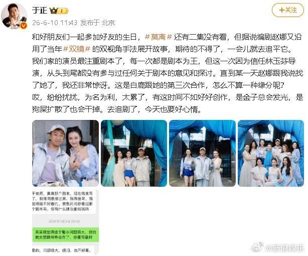 白鹿学历 澄清谣言启动维权