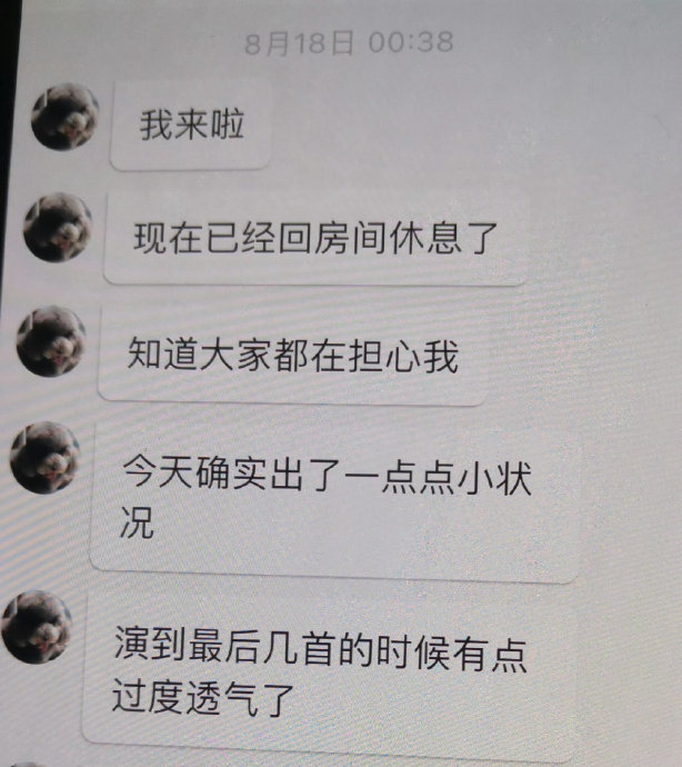 左奇函过度透气 舞台极限坚持零失误