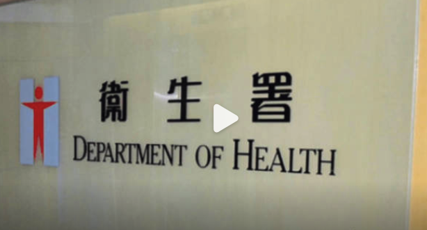 香港卫生署邮箱疑遭冒用 多人收到有感染艾滋风险信息