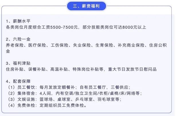吉利济南智慧新能源整车项目招聘上千人,工资5500元起