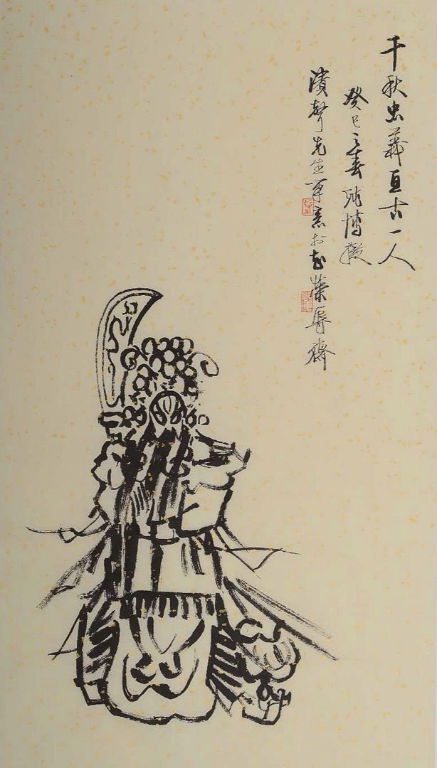 水墨小品  千秋忠义 亘古一人76x39cm  2013年