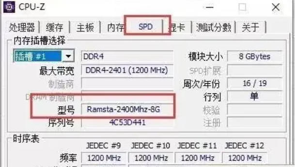 图吧工具箱怎么查看内存品牌
