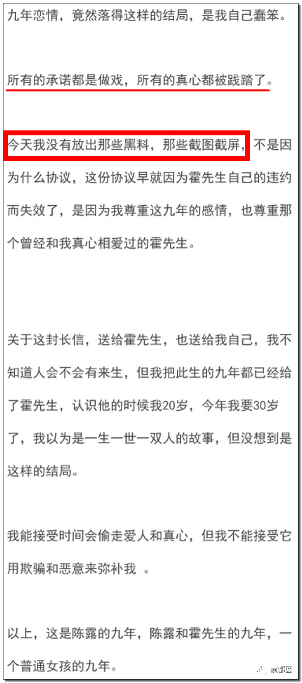 约炮、出轨、冷暴力？《卷珠帘》霍尊被女友重锤