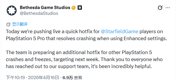 《星空》PS5 Pro崩溃已修复！基础版玩家还要等一周